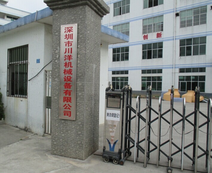 液压打包机选型指南 废纸与金属打包的行业应用及设备采购要点——聚焦深圳市川洋机械设备厂